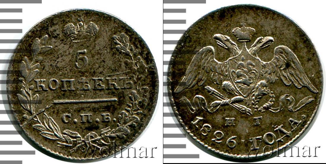 Обозначение года буквами на монетах петра 1. Цифры на монетах петра 1. 1826 год буквами. Монеты 1818 года стоимость. Петровские года на монетах.