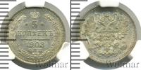 Монета 1894 – 1917 Николай II 5 копеек Серебро 1908