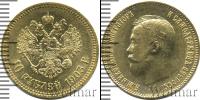 Монета 1894 – 1917 Николай II 10 рублей Золото 1903