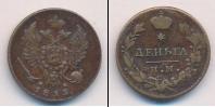 Монета 1801 – 1825 Александр I 1 деньга Медь 1813