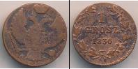 Монета 1825 – 1855 Николай I 1 грош Медь 1836