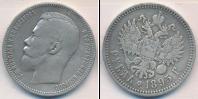 Монета 1894 – 1917 Николай II 1 рубль Серебро 1895