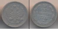 Монета 1881 – 1894 Александр III 10 копеек Серебро 1889