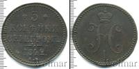 Монета 1825 – 1855 Николай I 3 копейки Медь 1842