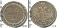 Монета 1825 – 1855 Николай I 3 копейки Медь 1849