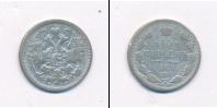 Монета 1894 – 1917 Николай II 15 копеек Серебро 1900