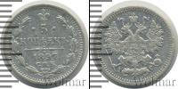 Монета 1894 – 1917 Николай II 5 копеек Серебро 1897