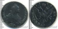 Монета 1762 – 1796 Екатерина II 1 полуполтинник Серебро 1766