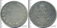 Монета 1825 – 1855 Николай I 1 1/2 рубля Серебро 1836