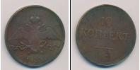 Монета 1825 – 1855 Николай I 10 копеек Медь 1838