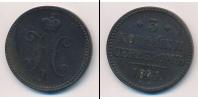 Монета 1825 – 1855 Николай I 3 копейки Медь 1841