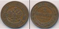 Монета 1881 – 1894 Александр III 2 копейки Медь 1890