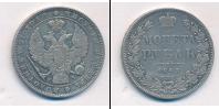 Монета 1825 – 1855 Николай I 1 рубль Серебро 1845