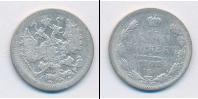 Монета 1894 – 1917 Николай II 15 копеек Серебро 1902