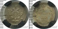 Монета 1881 – 1894 Александр III 5 копеек Серебро 1893