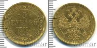 Монета 1855 – 1881 Александр II 5 рублей Золото 1859