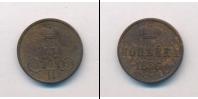 Монета 1855 – 1881 Александр II 1 копейка Медь 1856
