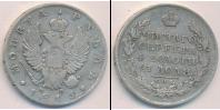 Монета 1801 – 1825 Александр I 1 рубль Серебро 1815