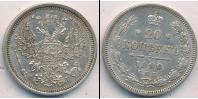 Монета 1881 – 1894 Александр III 20 копеек Серебро 1890