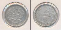 Монета 1881 – 1894 Александр III 10 копеек Серебро 1885