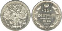 Монета 1894 – 1917 Николай II 15 копеек Серебро 1901