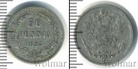 Монета 1881 – 1894 Александр III 50 пенни Серебро 1893