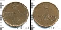 Монета 1855 – 1881 Александр II 1 копейка Медь 1865