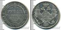 Монета 1825 – 1855 Николай I 3 рубля Платина 1831
