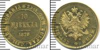 Монета 1855 – 1881 Александр II 10 марок Золото 1879