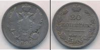 Монета 1801 – 1825 Александр I 20 копеек Серебро 1824