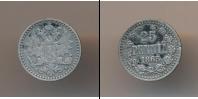 Монета 1855 – 1881 Александр II 25 пенни Серебро 1865