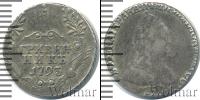 Монета 1762 – 1796 Екатерина II 1 гривенник Серебро 1793