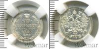 Монета 1855 – 1881 Александр II 10 копеек Серебро 1880