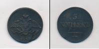 Монета 1825 – 1855 Николай I 5 копеек Медь 1839