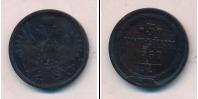 Монета 1855 – 1881 Александр II 3 копейки Медь 1857