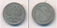Монета 1881 – 1894 Александр III 5 копеек Серебро 1893