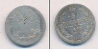 Монета 1894 – 1917 Николай II 5 копеек Серебро 1899
