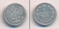 Монета 1894 – 1917 Николай II 5 копеек Серебро 1905