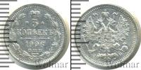 Монета 1894 – 1917 Николай II 5 копеек Серебро 1906