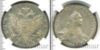 Монета 1762 – 1796 Екатерина II 1 рубль Серебро 1767