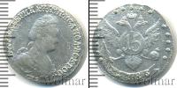Монета 1762 – 1796 Екатерина II 15 копеек Серебро 1783