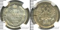 Монета 1894 – 1917 Николай II 10 копеек Серебро 1899