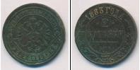 Монета 1881 – 1894 Александр III 2 копейки Медь 1883