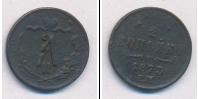 Монета 1855 – 1881 Александр II 1/2 копейки Медь 1873