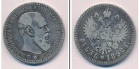 Монета 1881 – 1894 Александр III 1 рубль Серебро 1892