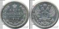 Монета 1894 – 1917 Николай II 20 копеек Серебро 1906