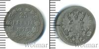 Монета 1855 – 1881 Александр II 25 пенни Серебро 1873