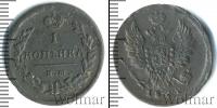 Монета 1801 – 1825 Александр I 1 копейка Медь 1822