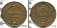Монета 1881 – 1894 Александр III 1 копейка Медь 1882