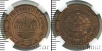 Монета 1894 – 1917 Николай II 1 копейка Медь 1911